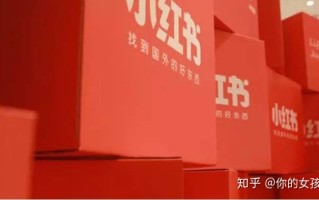 小红书账号如何运营？