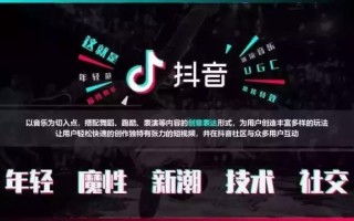 最全抖音运营干货分享，如何做好抖音营销？