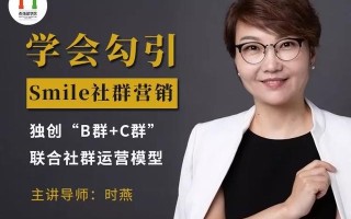 如何做好社群营销？