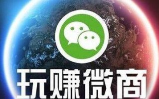 微商引流吸粉最佳的9个方法，学会了轻松月入过万