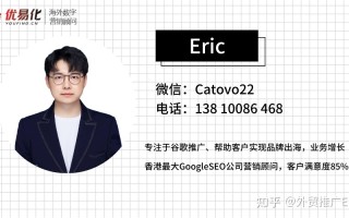 你想做好谷歌SEO优化吗?请看这八个步骤! 你想做好谷歌SEO优化吗?请看这八个步骤!
