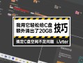 磁盘使用量太低怎么办-(磁盘使用量太低怎么办啊)