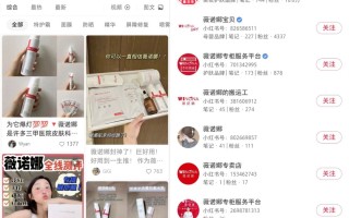 功效类护肤品牌怎么做小红书营销？跟“头部大佬”学学！