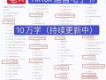 上个月，我邻居在Tik Tok上赚了100万美元…