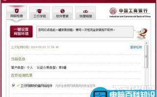 工行网银助手如何关闭开机自启动提高开机速度