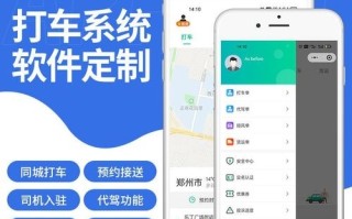 开发滴滴出租车小程序，为人们出行带来更多便利！