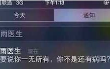 消息推送（push）对app运营的影响有哪些？