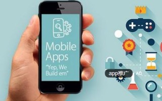 APP营销模式分析