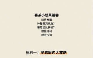 从喜茶的视频号直播，看餐企布局微信生态营销的方向