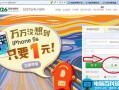 126免费邮箱怎么申请？126邮箱注册申请图文教程