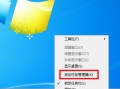 开机不显示桌面图标（为什么电脑开机桌面图标不见了）
