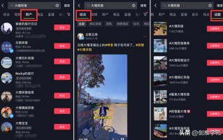 抖音最新玩法之SEO搜索,抖音搜索SEO是什么?目前值得做吗? 抖音最新玩法之SEO搜索,抖音搜索SEO是什么?目前值得做吗?