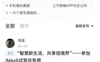 【手记】从0开始的汽车品牌APP运营思考