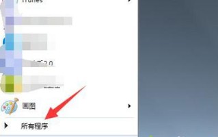 电脑开机时进入设置界面怎么办（win7系统电脑开机慢解决方法）