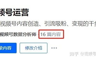 视频号如何互推涨粉？实现30天引流10000粉！