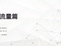 微商|代理到底怎能赚钱?