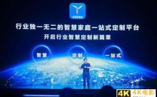 三翼鸟官宣：唯一能一站式定制智慧家的平台来了