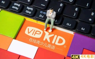 VIPKID启动上市前大震荡：多名高管离职，部分团队裁员50%