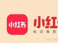 如何通过小红书SEO获取精准流量？