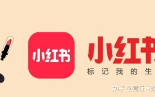 如何通过小红书SEO获取精准流量？