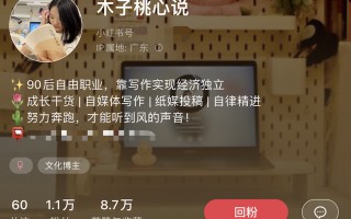 认真做小红书一个月，我赚了2935元