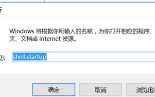 win10开机启动设置（win10开机自动启动程序设置方法）