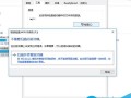 拷贝超过4GB大小文件必备:无损转NTFS格式图文教程