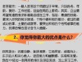 常见的16个面试问题与技巧性回答都在这里