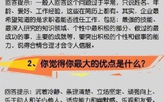 常见的16个面试问题与技巧性回答都在这里