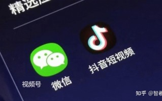 视频号和抖音，选择做哪个好？