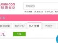 百度糯米怎么充值 百度糯米充值流程图解