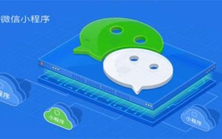开发微信小程序需要哪些技术