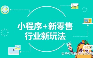 为什么小程序非常适合餐饮行业？