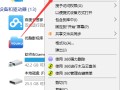 怎么给u盘加密码（给u盘加密最简单的方法）