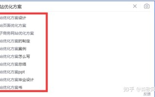 网站优化方案的制定需要依据哪几个维度？