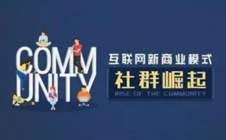 耕墨：（干货必看）实体店社群营销如何操作？6大步骤+7大方法