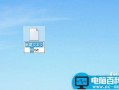 使用bat脚本清理系统垃圾的方法