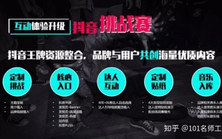 抖音运营干货：从入门到精通全攻略！！！