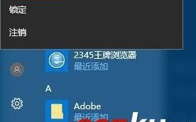 Win10如何删除pin码？Win10删除pin码的方法