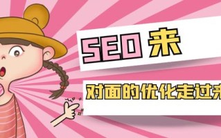 SEO网站优化方法 SEO网站优化方法