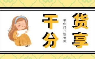 新手0基础无经验怎么做电商运营？了解运营的本质吗？