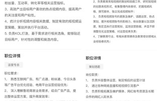 抖音运营具体工作内容是什么？需要做什么？