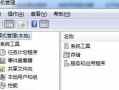 win7属性在哪里打开（win7文件夹右键属性没有共享）