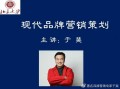 于斐老师谈：信息碎片化时代，如何做好内容电商？