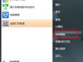 win7删除管理员账户（Win7删除用户账户的方法）