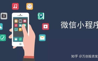 为什么要做商城型小程序? 为什么要做商城型小程序?