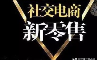 社交电商怎么做？新手小白只需要三步，就可以做社交电商赚钱？