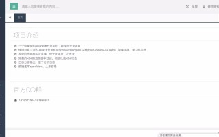 在Gitee获8.5k Star，做微信小程序商城看这一个开源项目就够 ... ...