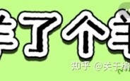 一天狂炫500w的「羊了个羊」是怎么开发出来的！C语言养 ...