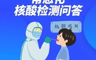 不分单双日！石景山77个常态化采样点每日提供核酸服务